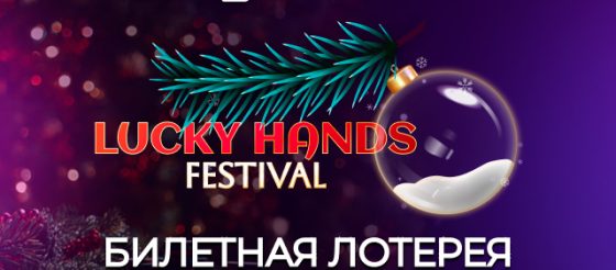 В Lucky Hands Festival JackPoker раздаст призы на общую сумму $100,000